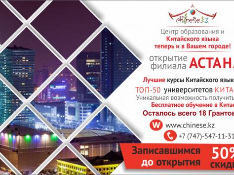 Центр образования и Китайского языка., фотография 1