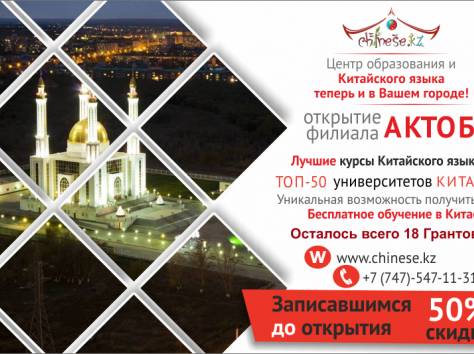 Центр образования и Китайского языка, фотография 1