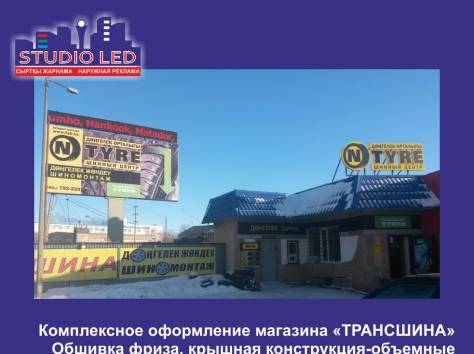 Светодиодное табло бегущая строка, фотография 11