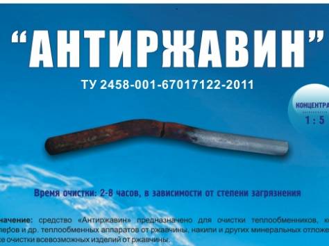Антиржавин, фотография 1