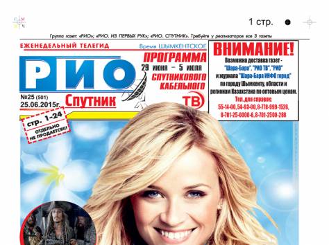 Вниманию реализаторов, фотография 1