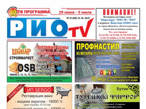 Вниманию реализаторов, фотография 2