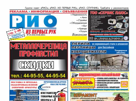 Вниманию реализаторов, фотография 3