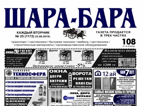 Вниманию реализаторов, фотография 4