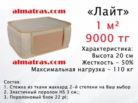 Матрасы на заказ с гарантией в Алматы, фотография 5