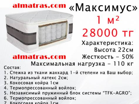 Матрасы на заказ с гарантией в Алматы, фотография 8