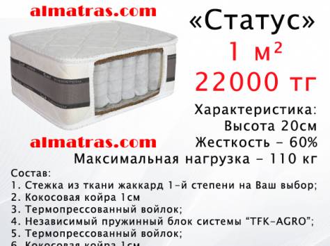 Матрасы на заказ с гарантией в Алматы, фотография 11