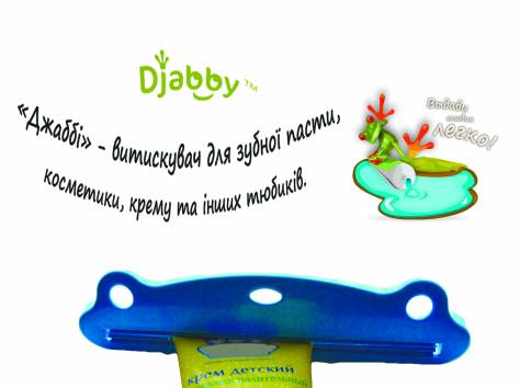 Выдавливатели для кетчупов, майонезов, тюбиков с зубной пастой, фотография 4