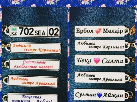 Брелки, фотография 1