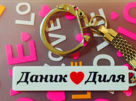 Брелки, фотография 7