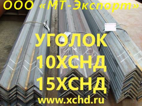 Уголок 15ХСНД равнополочный ст 15ХСНД ГОСТ 6713-91 для Мостостроения, фотография 4