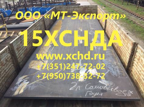 лист 15ХСНДА 8мм 50мм ст 15ХСНДА ТУ 14-1-5120-2008 для мостостроения , фотография 1