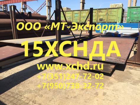 лист 15ХСНДА 8мм 50мм ст 15ХСНДА ТУ 14-1-5120-2008 для мостостроения , фотография 7