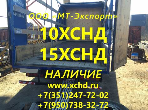 Лист 10ХСНД 8мм 50мм ст 10ХСНД ГОСТ 6713-91 для Мостостроения, фотография 5