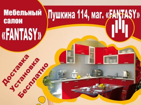 мебельный магазин fantasy , фотография 5