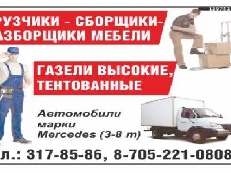 Приезжаем в течении 50 минут от 2000 тг/час, фотография 1