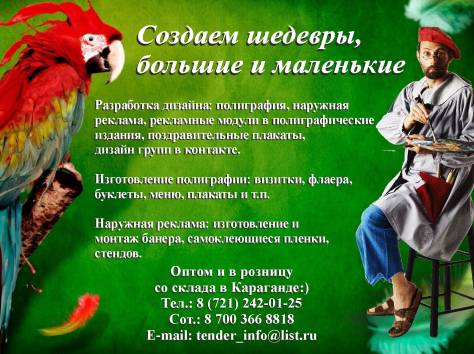 Дизайн / полиграфия / наружная реклама, фотография 1