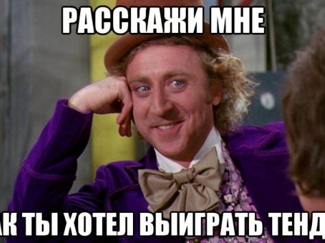 Тендер аутсорсинг, фотография 1