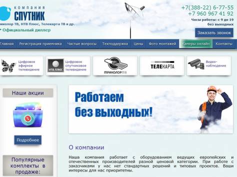 Создание сайтов по низкой стоимости, фотография 9