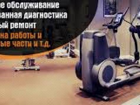 Ремонт и Сборка Тренажеров, фотография 1