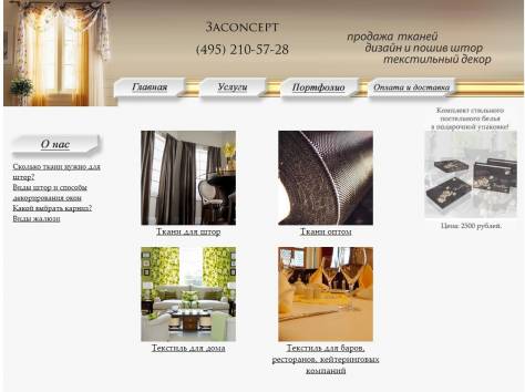 СОЗДА(М ПРОДАЮЩИЕ САЙТЫ ДЛЯ ВАШЕГО БИЗНЕСА - ЗВОНИТЕ , фотография 2