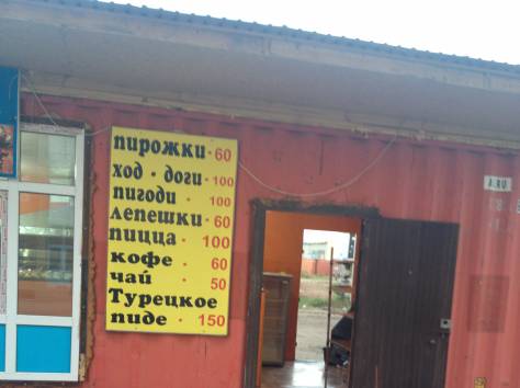 продам мини-пекарню из контейнера, тлендиева 24, фотография 5
