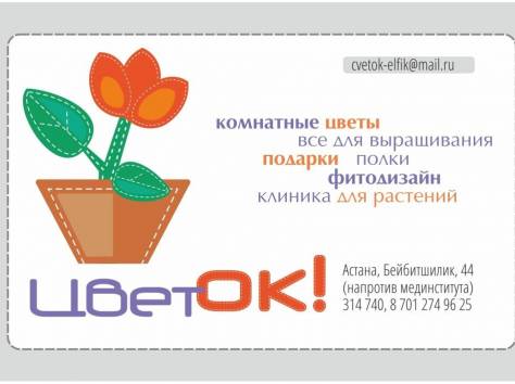 Доставка цветов и букетов по г. Астана., фотография 1