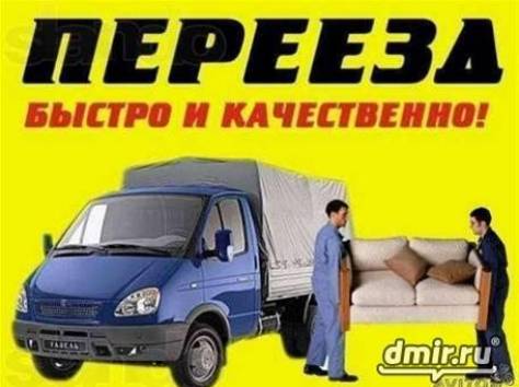 Грузоперевозки переезды на газелях 8м3,12м3,15м3   , , фотография 1