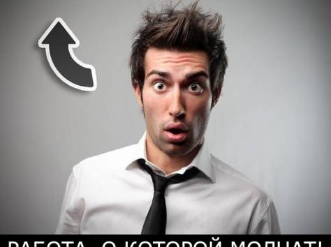 Требуются активные люди, фотография 2