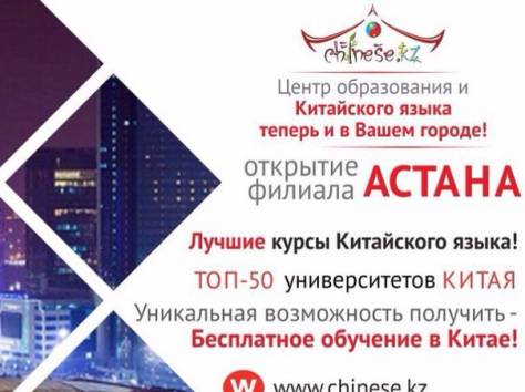 Лучшая школа Китайского языка!, фотография 1