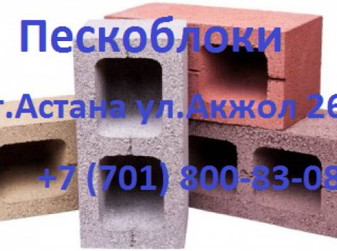 пескоблок, фотография 1