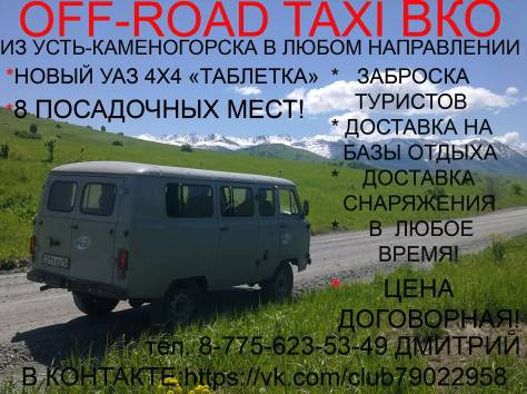 заказ микроавтобуса, фотография 1