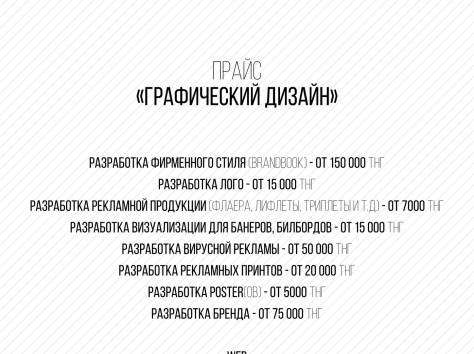 Графический дизайн, фотография 3