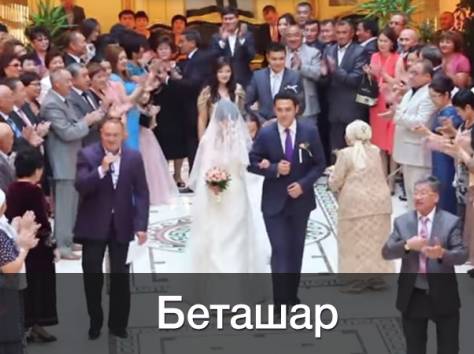 Видеосъемка свадеб в Алматы VIP, фотография 4