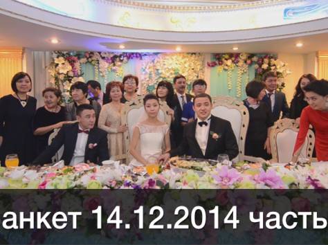 Видеосъемка свадеб в Алматы VIP, фотография 5