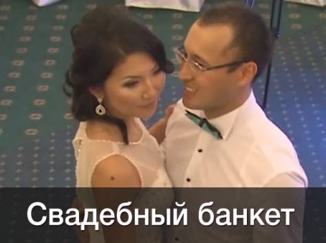 Видеосъемка свадеб в Алматы VIP, фотография 6