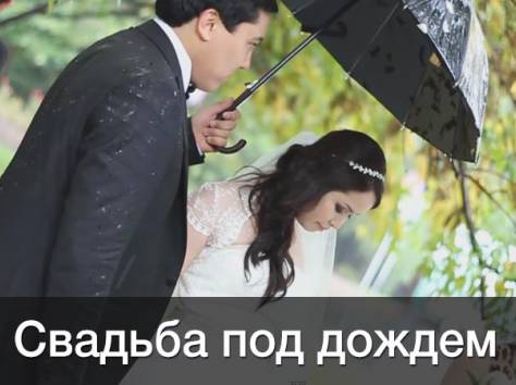 Видеосъемка свадеб в Алматы VIP, фотография 9