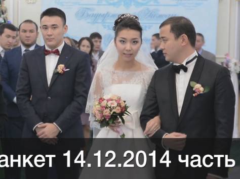 Видеосъемка свадеб в Алматы VIP, фотография 10