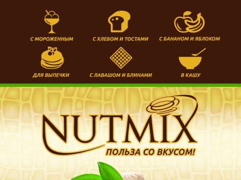 Арахисовая паста NUTMIX классическая (без сахара), 500 гр., фотография 2