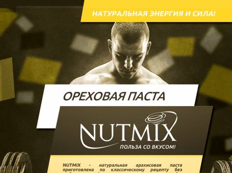Арахисовая паста NUTMIX классическая (без сахара), 500 гр., фотография 4
