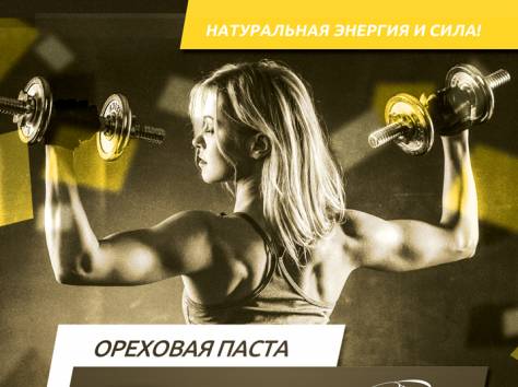 Арахисовая паста NUTMIX шоколадная, 500 гр., фотография 1