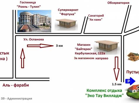 Отдых в Алматы, фотография 2