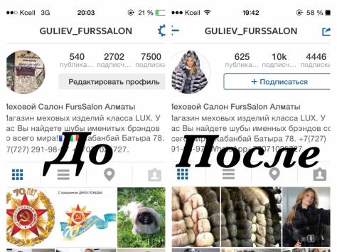 Акция от компании Instaprgress, фотография 2