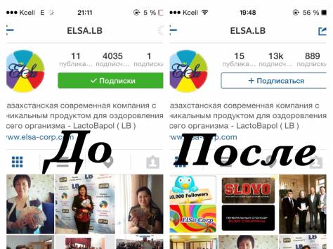 Акция от компании Instaprgress, фотография 4