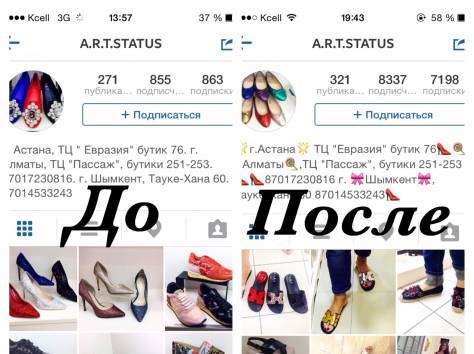 Акция от компании Instaprgress, фотография 5