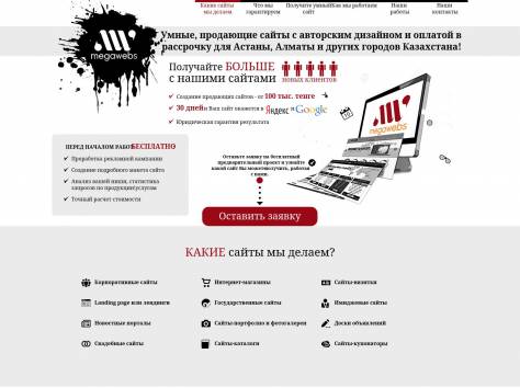 Разработка удобных и практичных сайтов для бизнеса, фотография 5