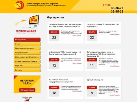 Разработка удобных и практичных сайтов для бизнеса, фотография 9