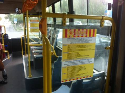 Реклама в общественном транспорте, фотография 3