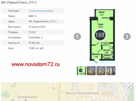 Квартиры в Тюмени, фотография 1