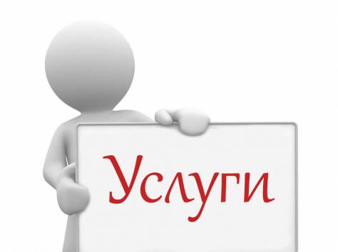 Услуги в сфере строительства, фотография 1